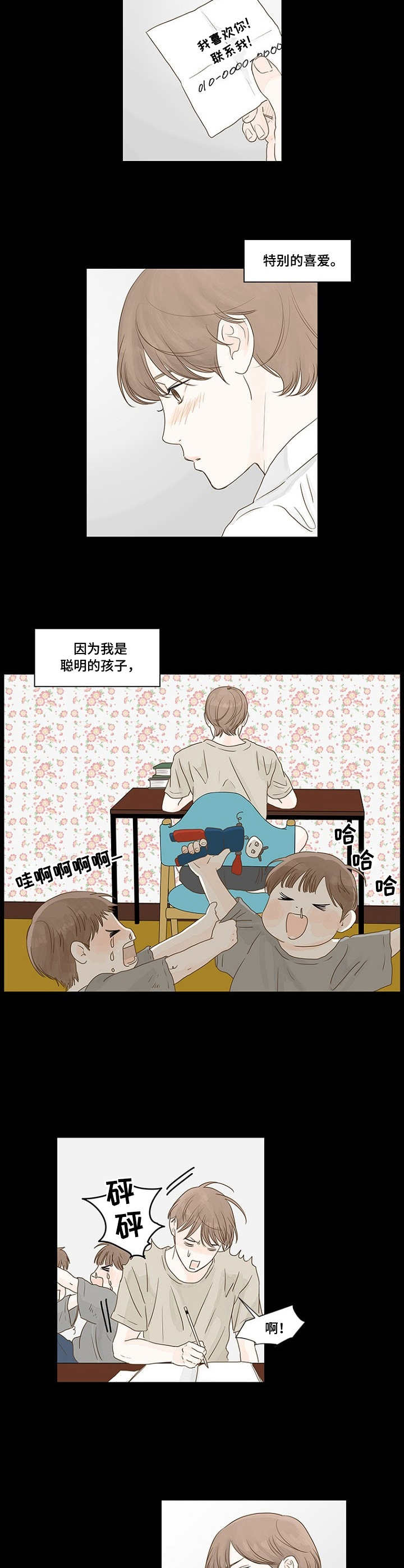 秘密之丘免费迅雷下载漫画,第1章：贫困5图