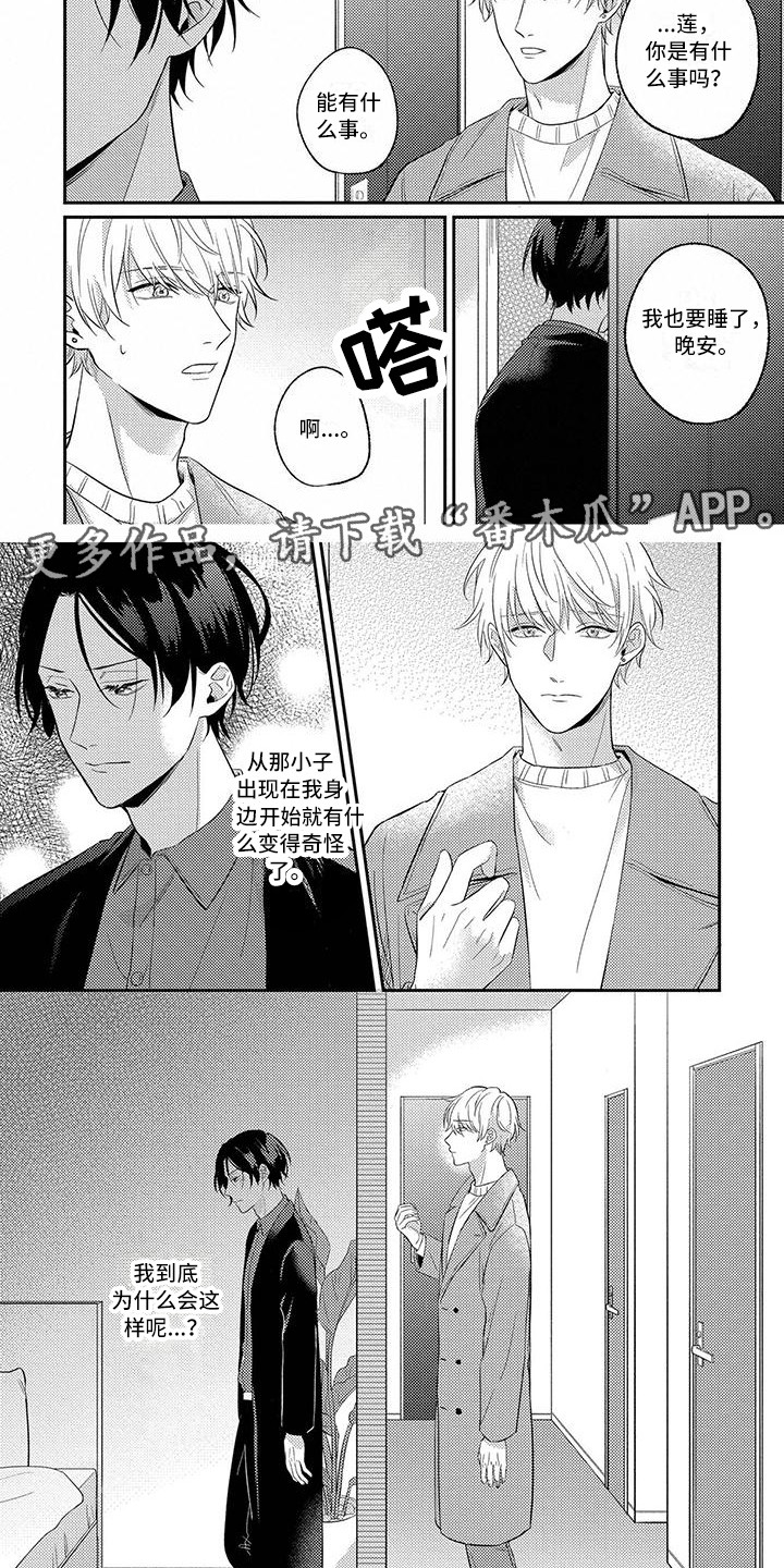 恋爱冒险漫画,第6话5图