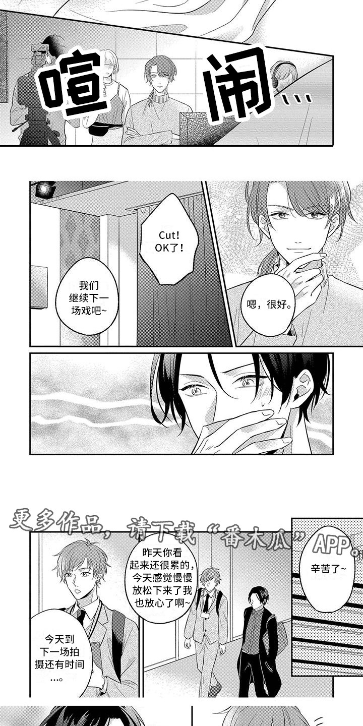 恋爱冒险故事之救救小姐姐漫画,第5话2图