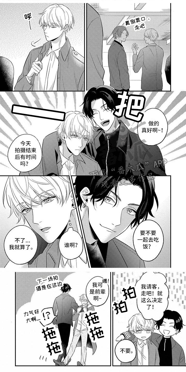 恋爱冒险漫画,第6话1图