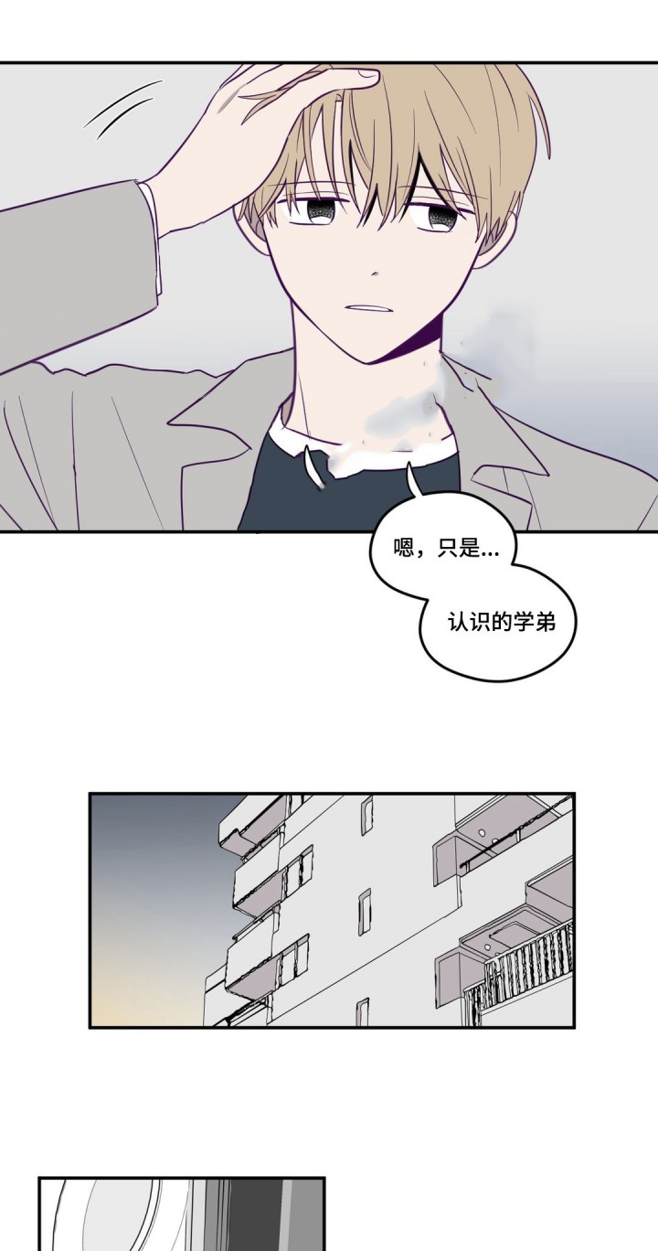 寻景镜头漫画,第8话5图