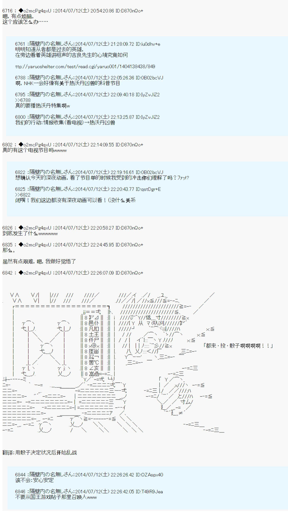 第六次中圣杯：愉悦家拉克丝的圣杯战争漫画,第6话3图