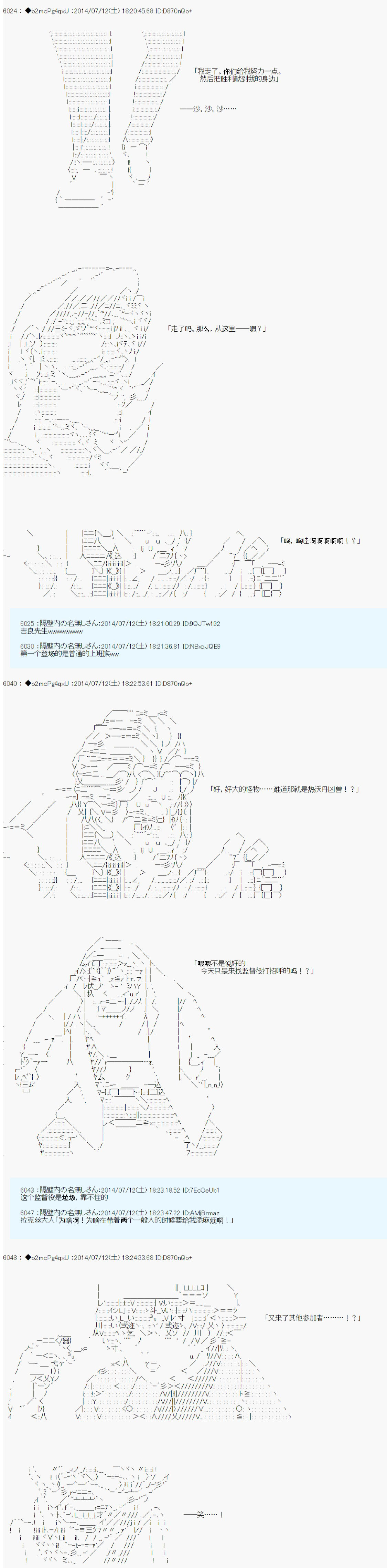 第六次中圣杯：愉悦家拉克丝的圣杯战争漫画,第6话4图