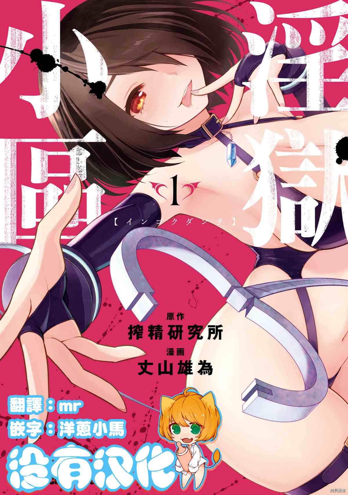 YY小区漫画,第1卷1图