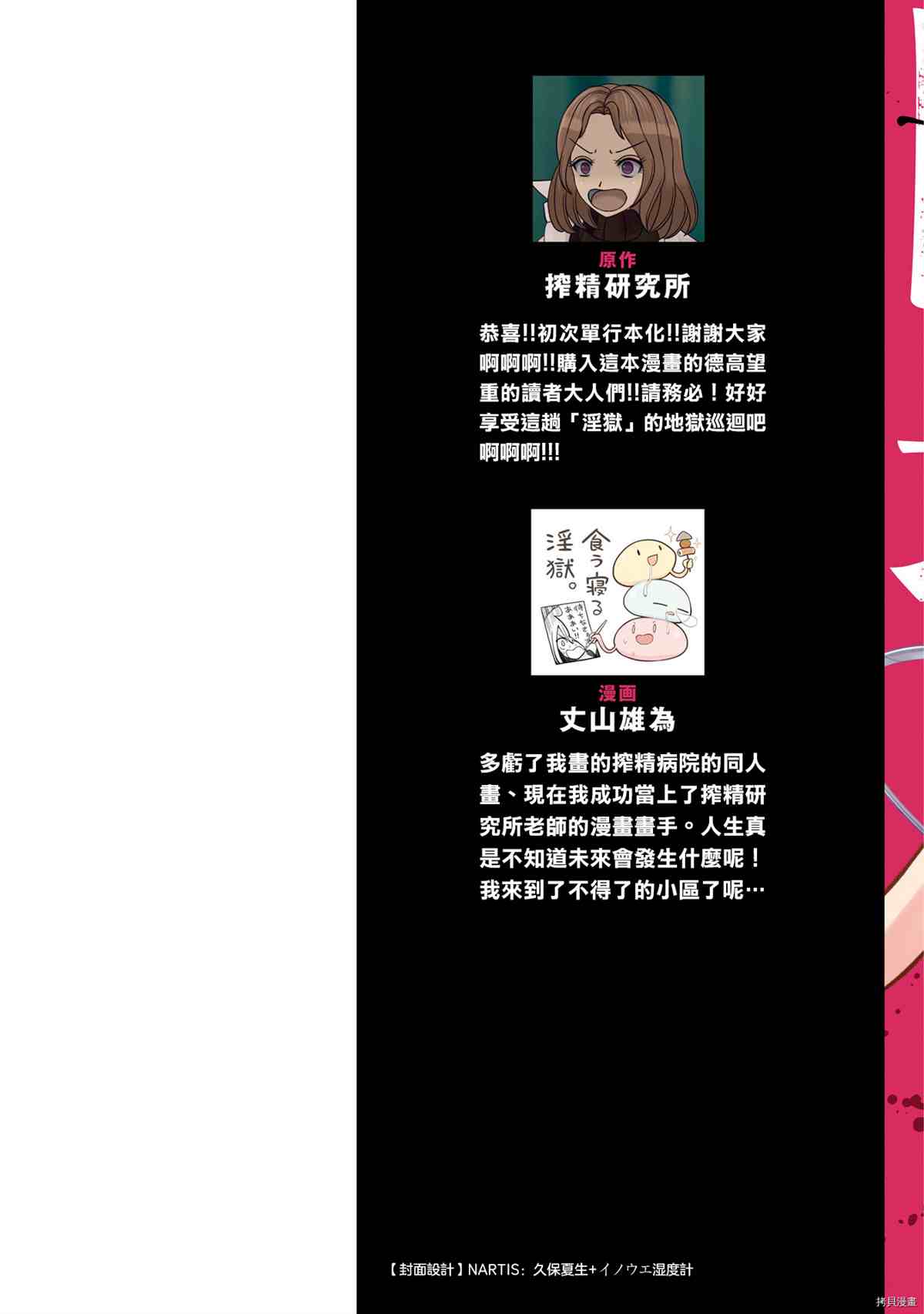 YY小区漫画,第1卷3图