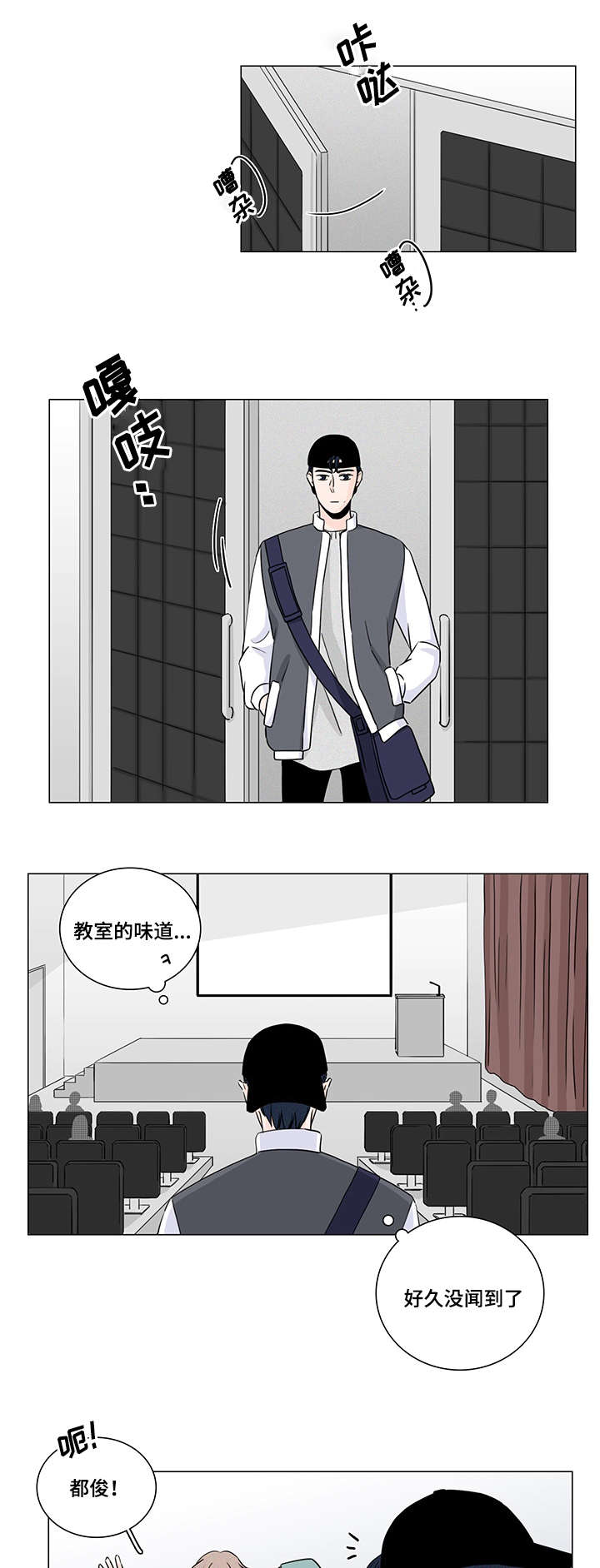 m的称谓漫画,第8话4图