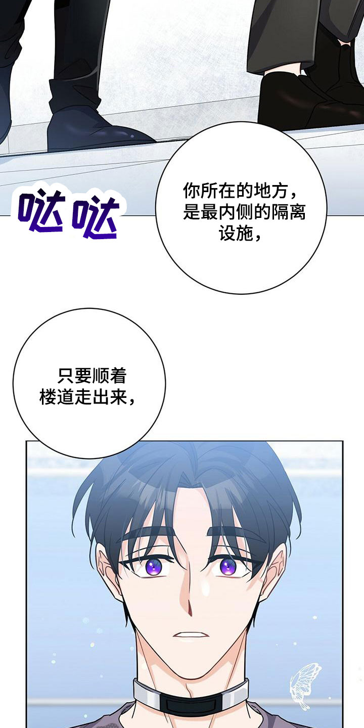 异能引导者在哪儿看漫画,第7话5图