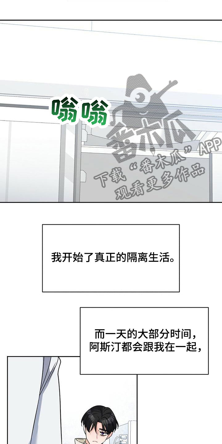 异能引导者漫画,第6话1图