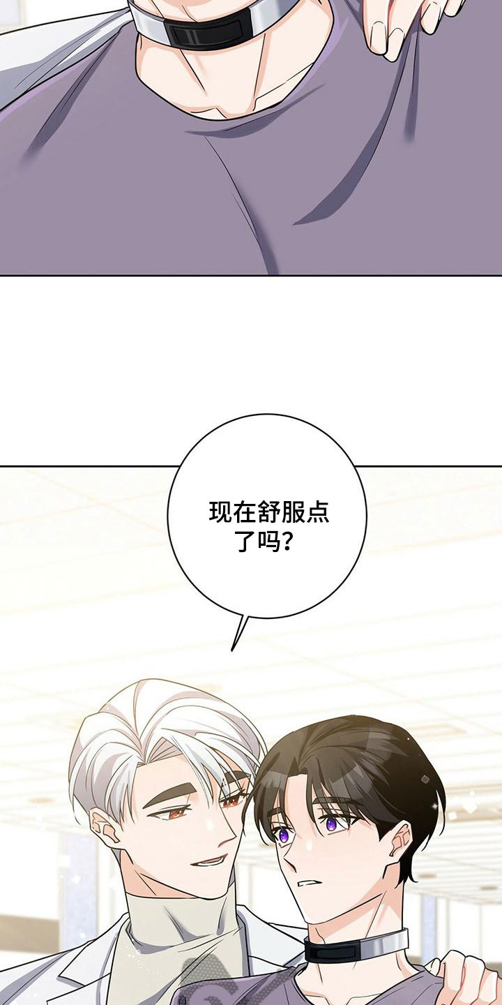 异能引导者在哪儿看漫画,第7话5图