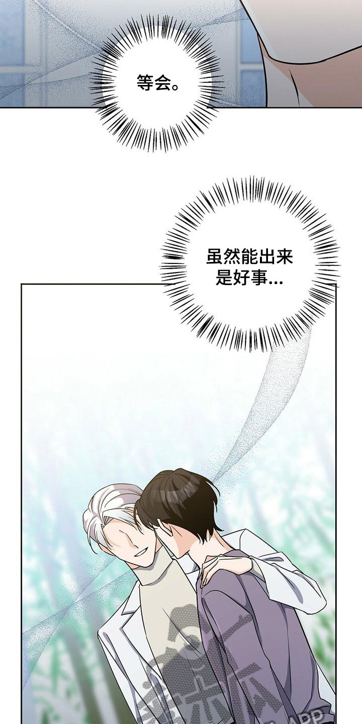 异能引导者在哪儿看漫画,第7话2图