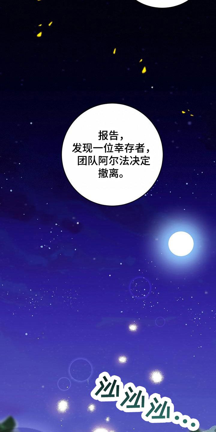 异能引导者漫画,第1话3图