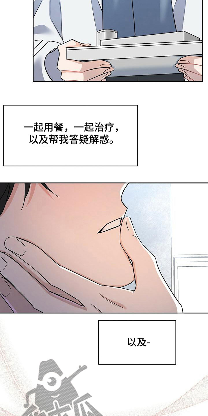 异能引导者漫画,第6话3图