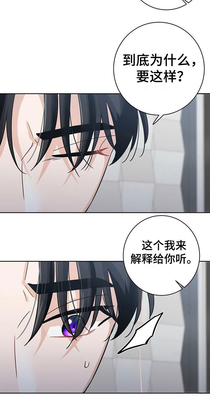 异能英文漫画,第9话4图