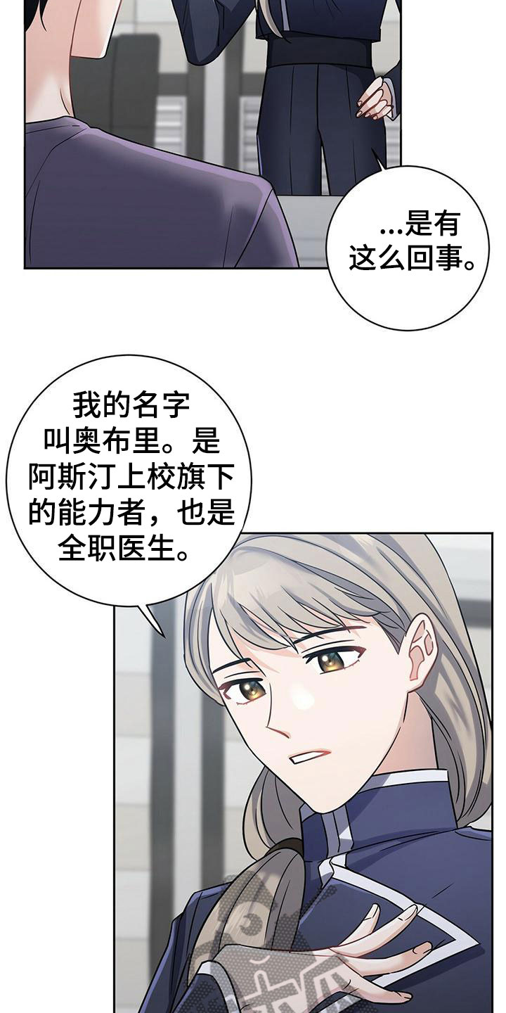 异能英文漫画,第9话2图