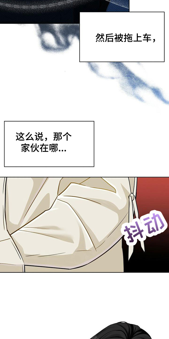 异能少年在都市漫画,第3话1图