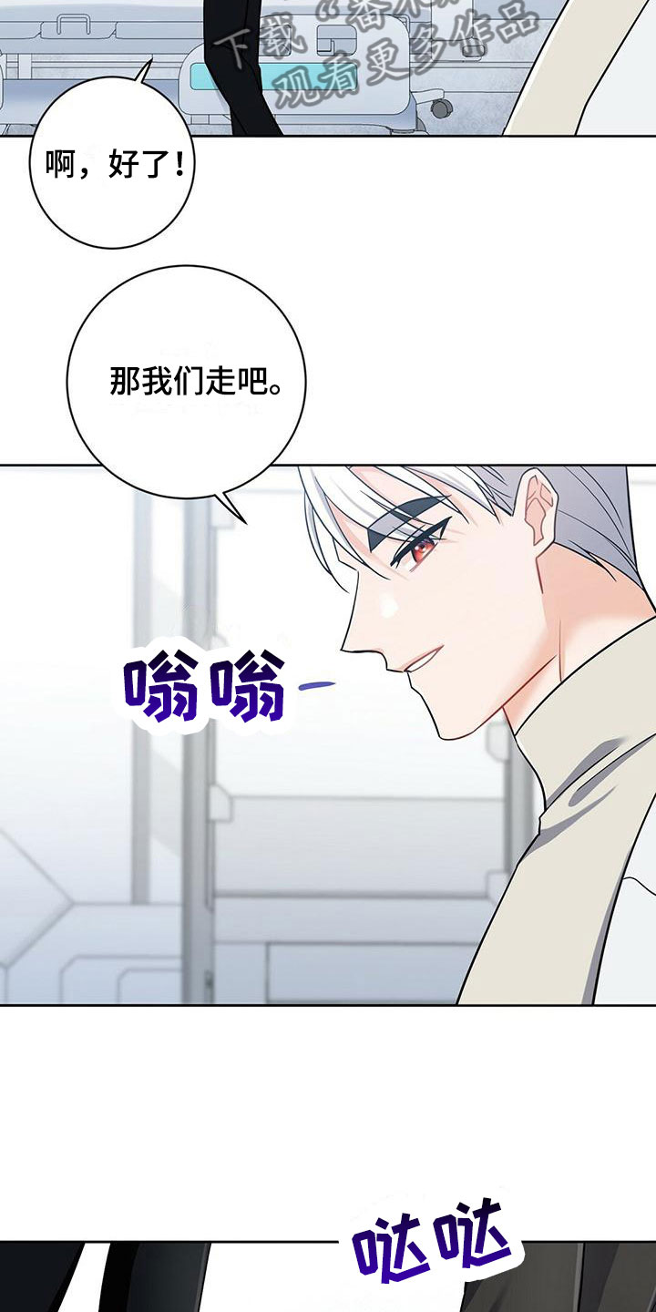 异能引导者在哪儿看漫画,第7话4图