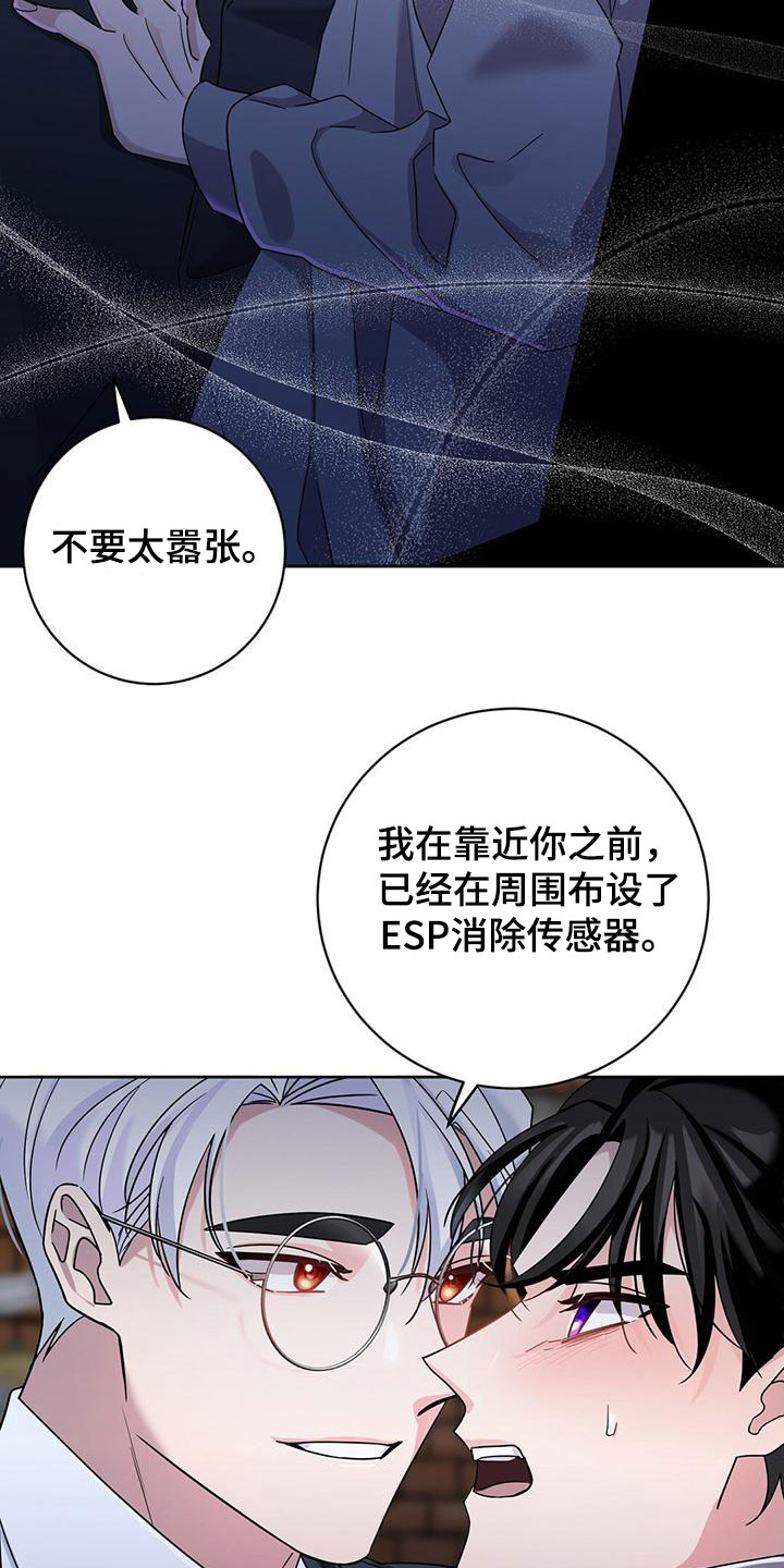 异能引导者漫画跑酷漫画,第2话2图