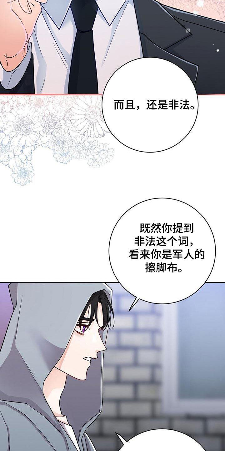 异能引导者漫画跑酷漫画,第2话4图