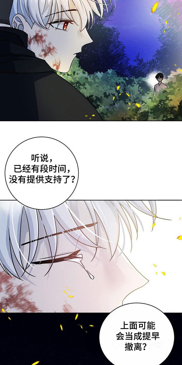 异能引导者漫画,第1话2图