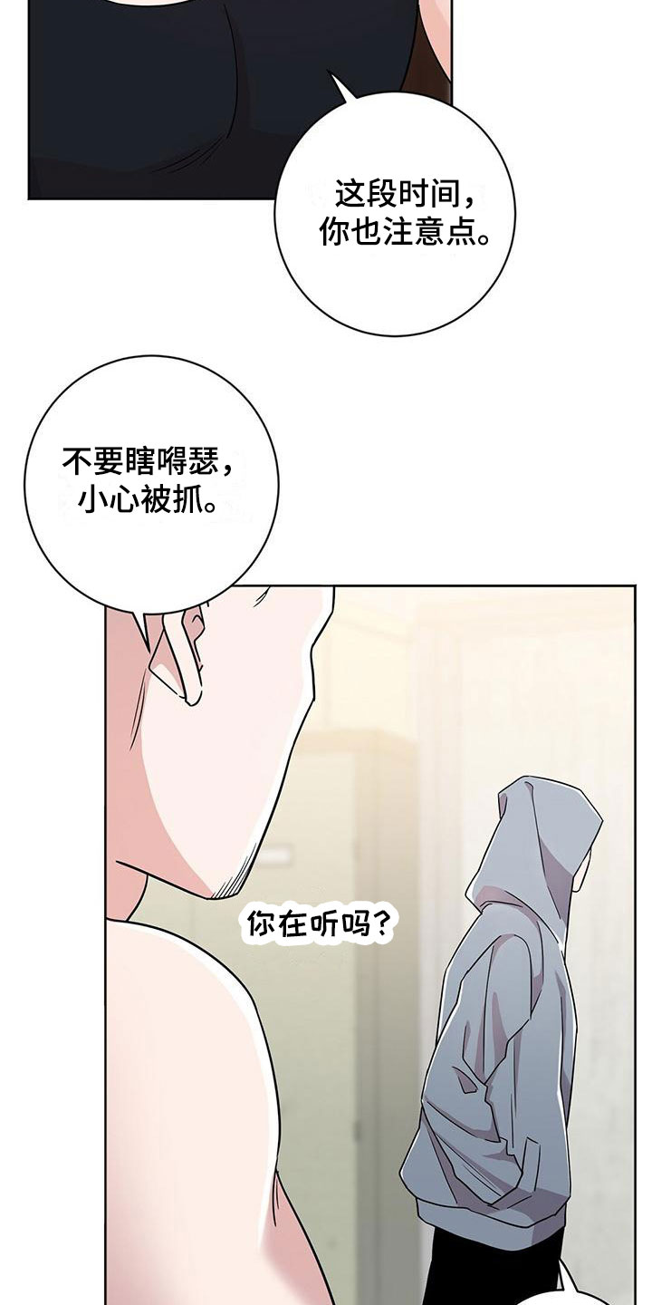 异能引导者双男主漫画漫画,第1话1图