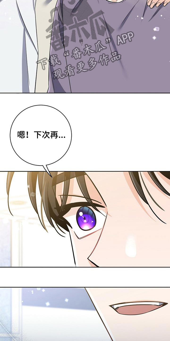 异能引导者在哪儿看漫画,第7话1图