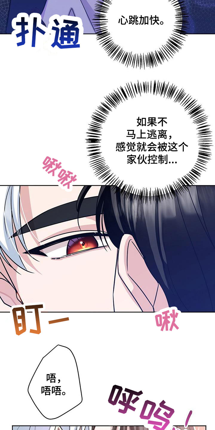 异能英文漫画,第3话2图