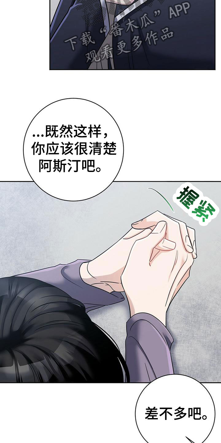 异能英文漫画,第9话3图