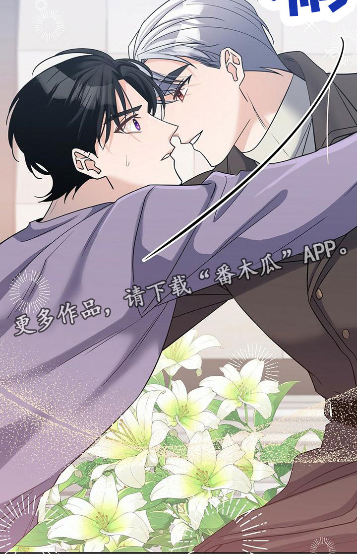 异能引导者漫画,第10话1图