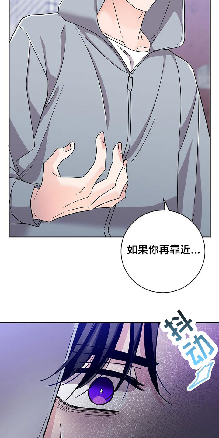 异能引导者漫画跑酷漫画,第2话2图