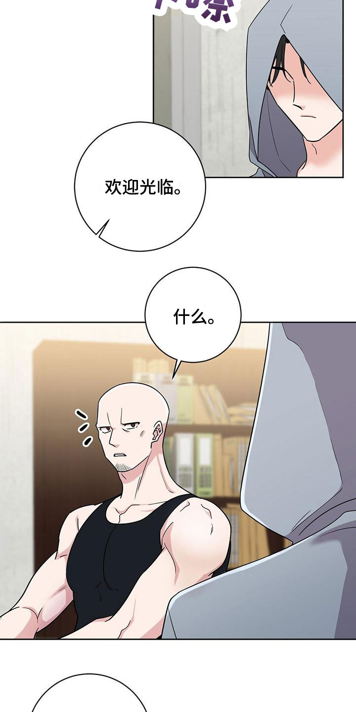 异能引导者双男主漫画漫画,第1话1图