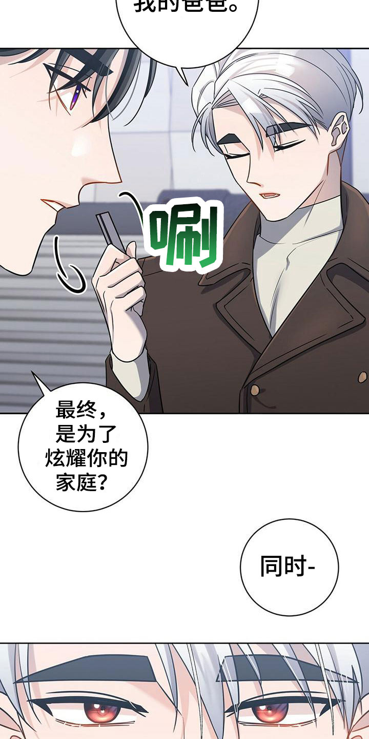 异能英文漫画,第9话4图