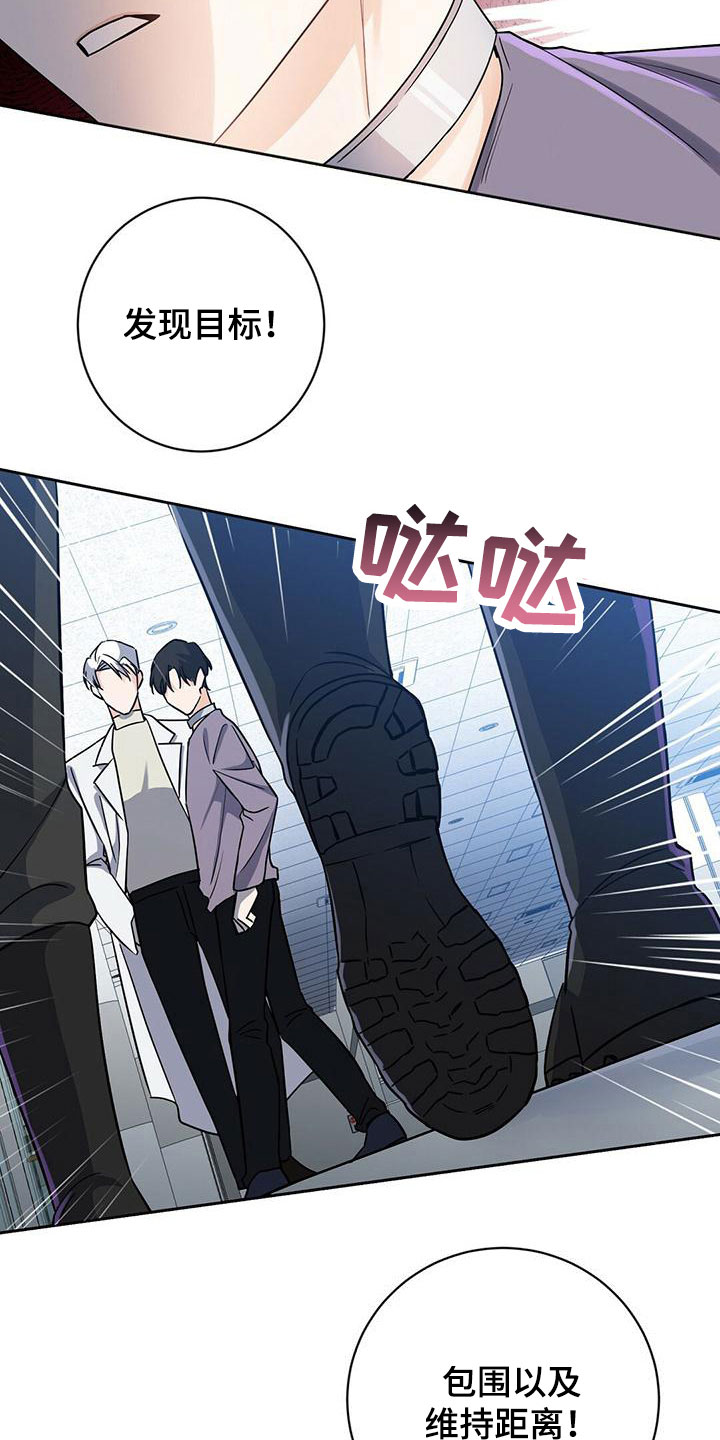 异能引导者在哪儿看漫画,第7话2图