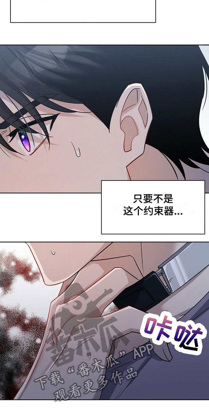 异能引导者在哪儿看漫画,第8话3图