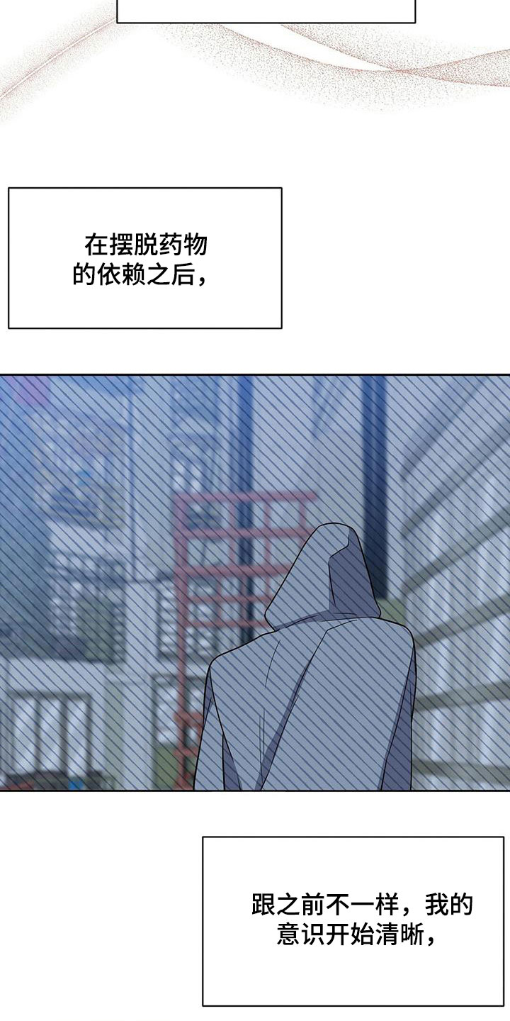 异能引导者漫画,第6话5图