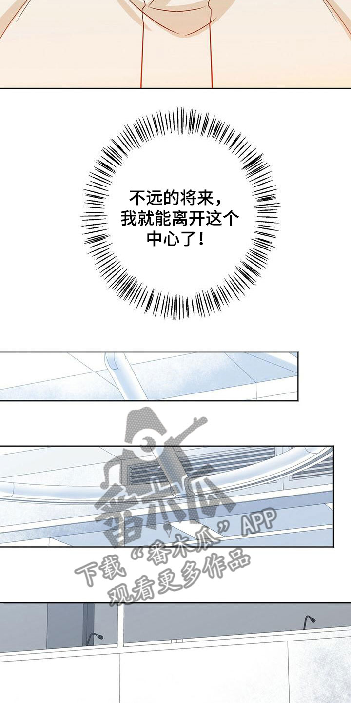 异能引导者在哪儿看漫画,第7话1图