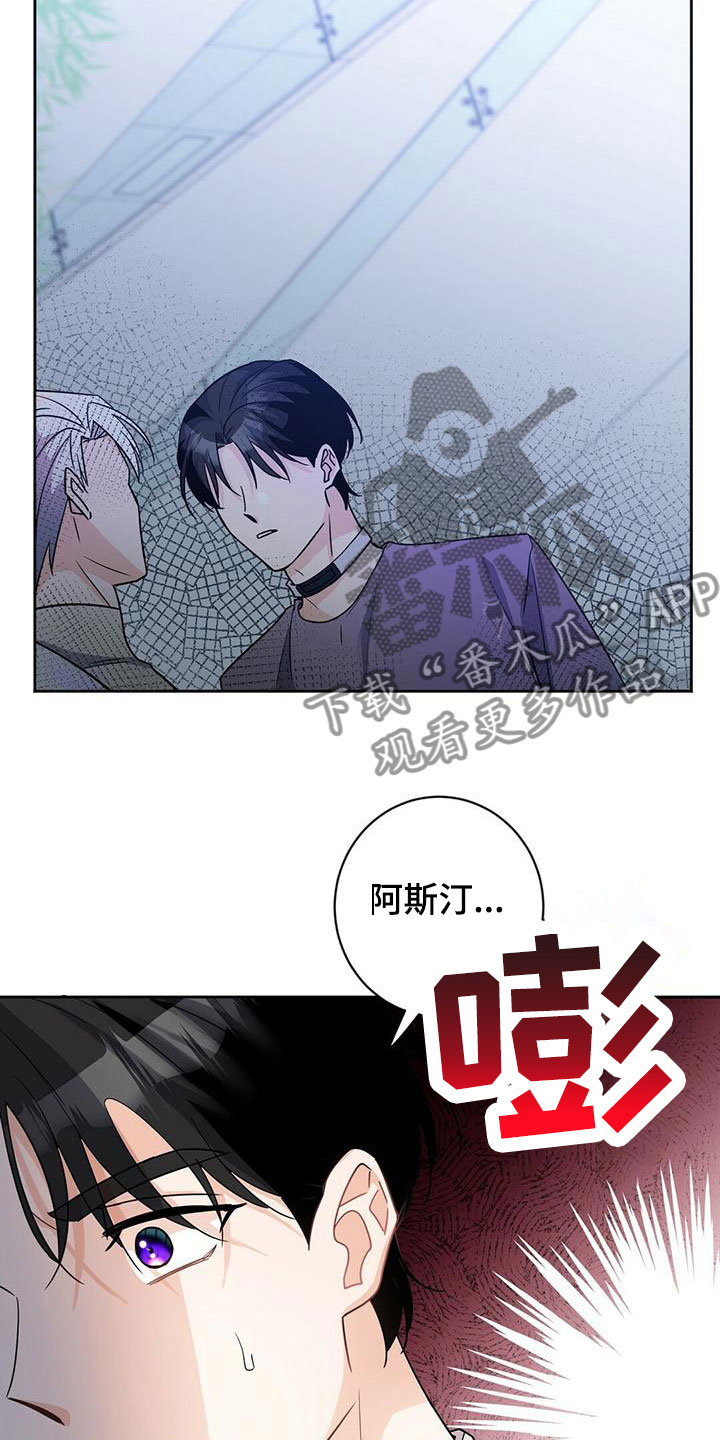 异能引导者在哪儿看漫画,第7话1图