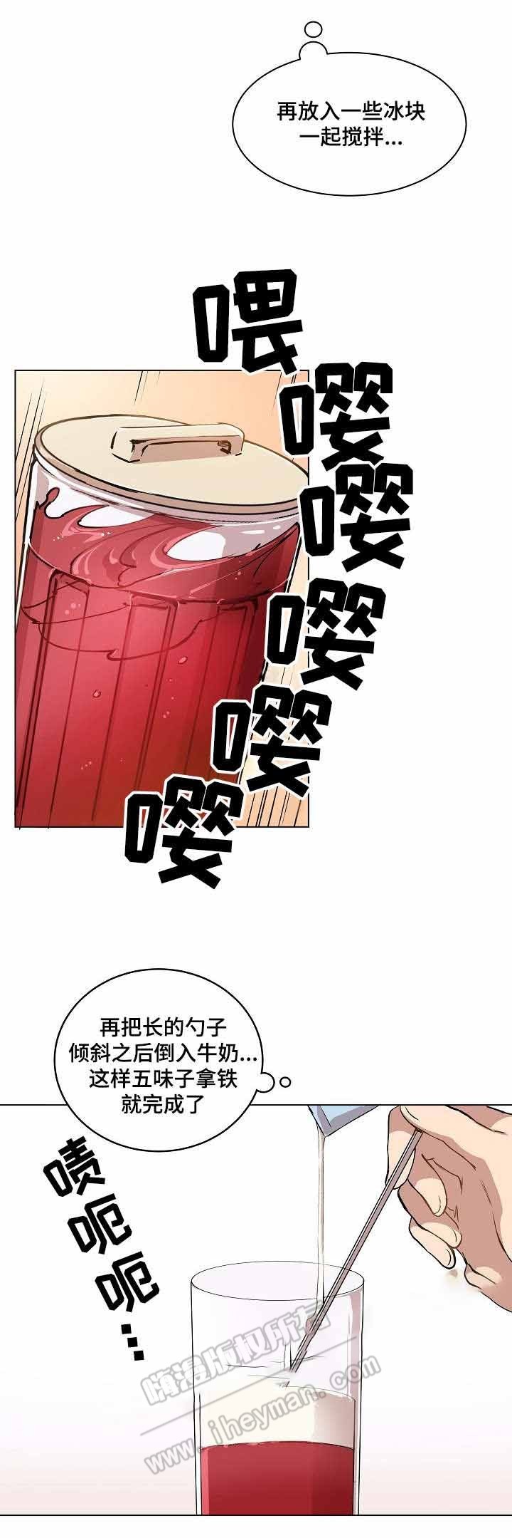 甜蜜时光漫画,第11话3图