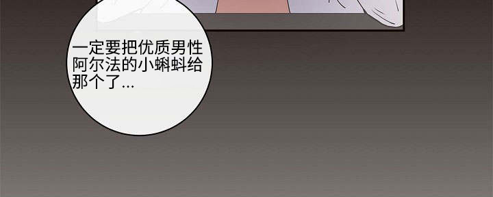 生变漫画全集免费阅读下拉式漫画,第5章：不能这样1图