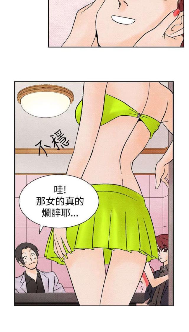 风俗是什么漫画,第10话3图