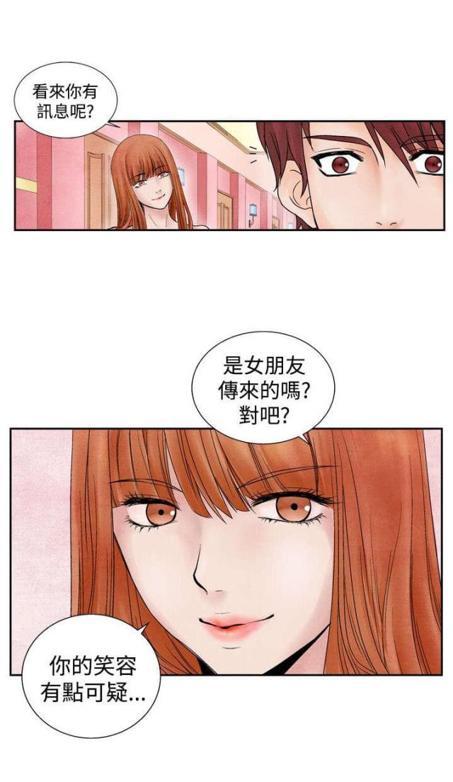 风俗习惯和禁忌漫画,第10话4图