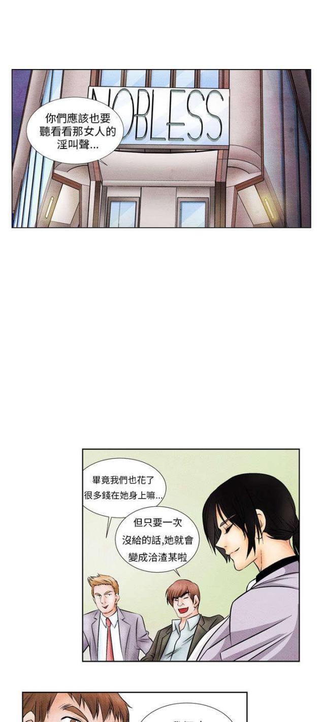 风速是多少米每秒漫画,第7话5图