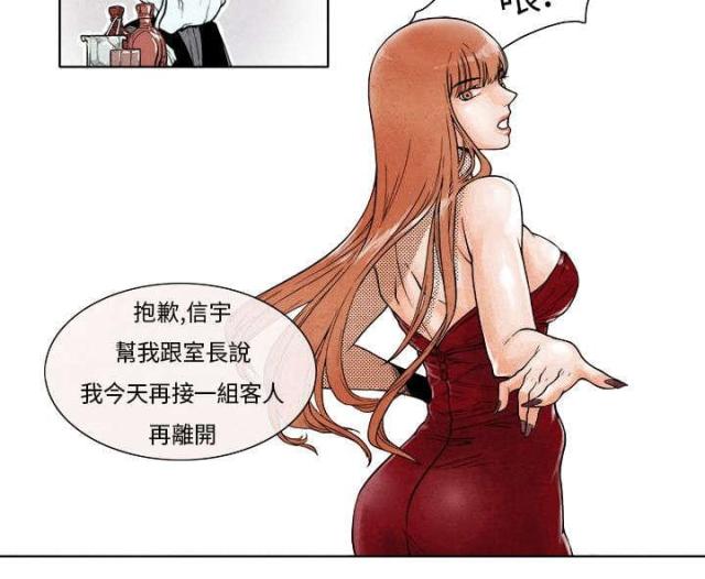 风速是多少米每秒漫画,第3话2图