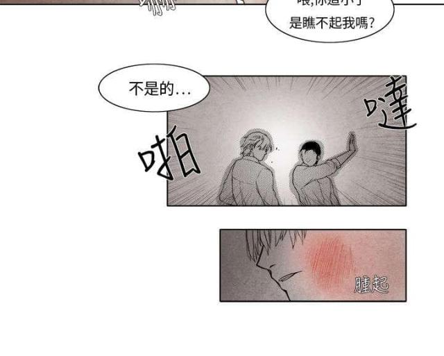 风俗良序什么意思漫画,第3话4图