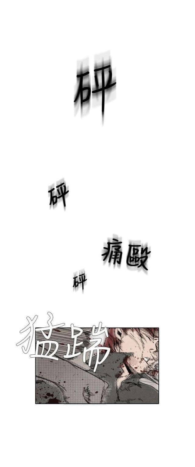 风速是多少米每秒漫画,第3话4图