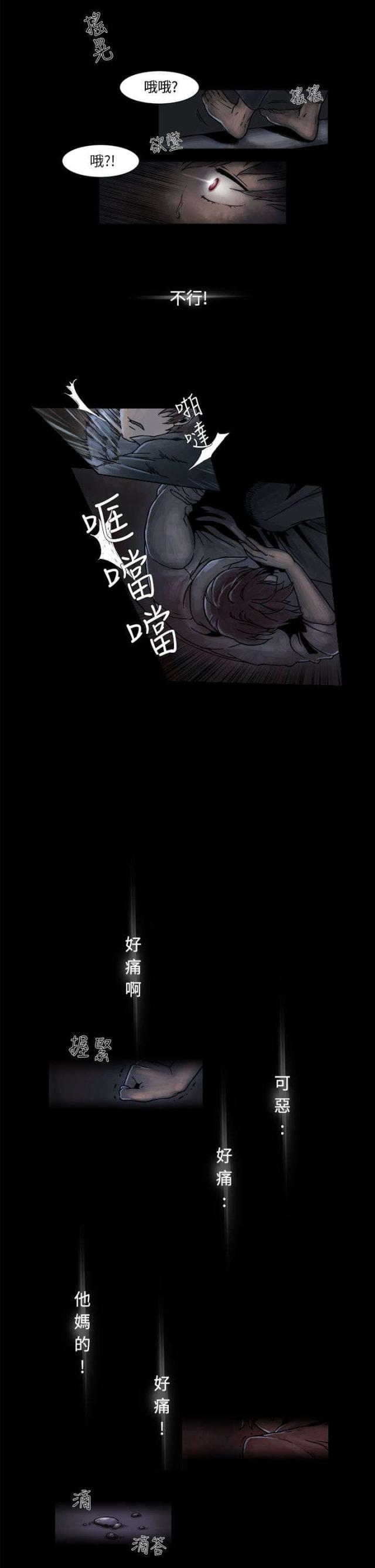 风俗店是什么样的漫画,第1话4图