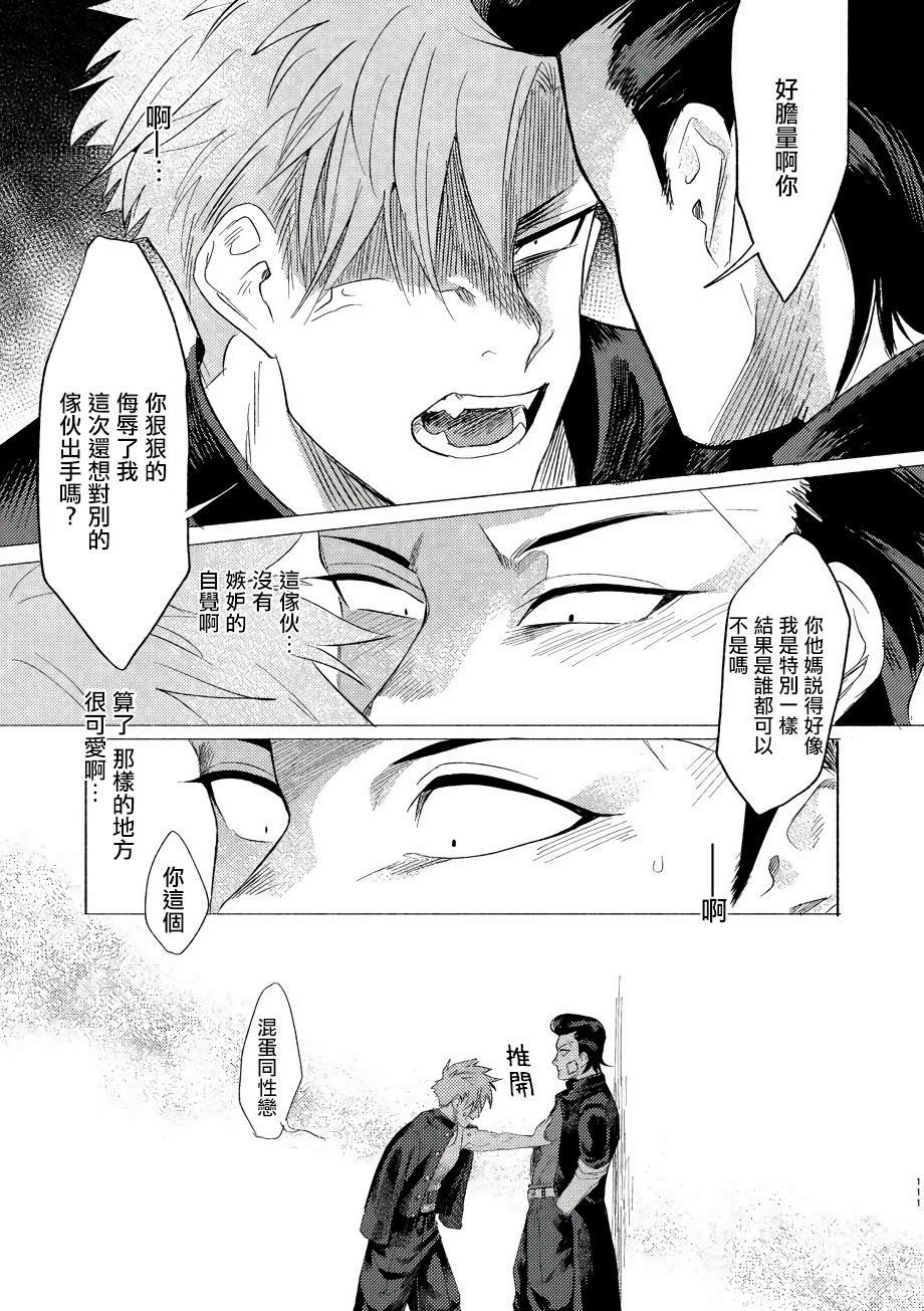 Bad Day Dreamers漫画,第2话3图