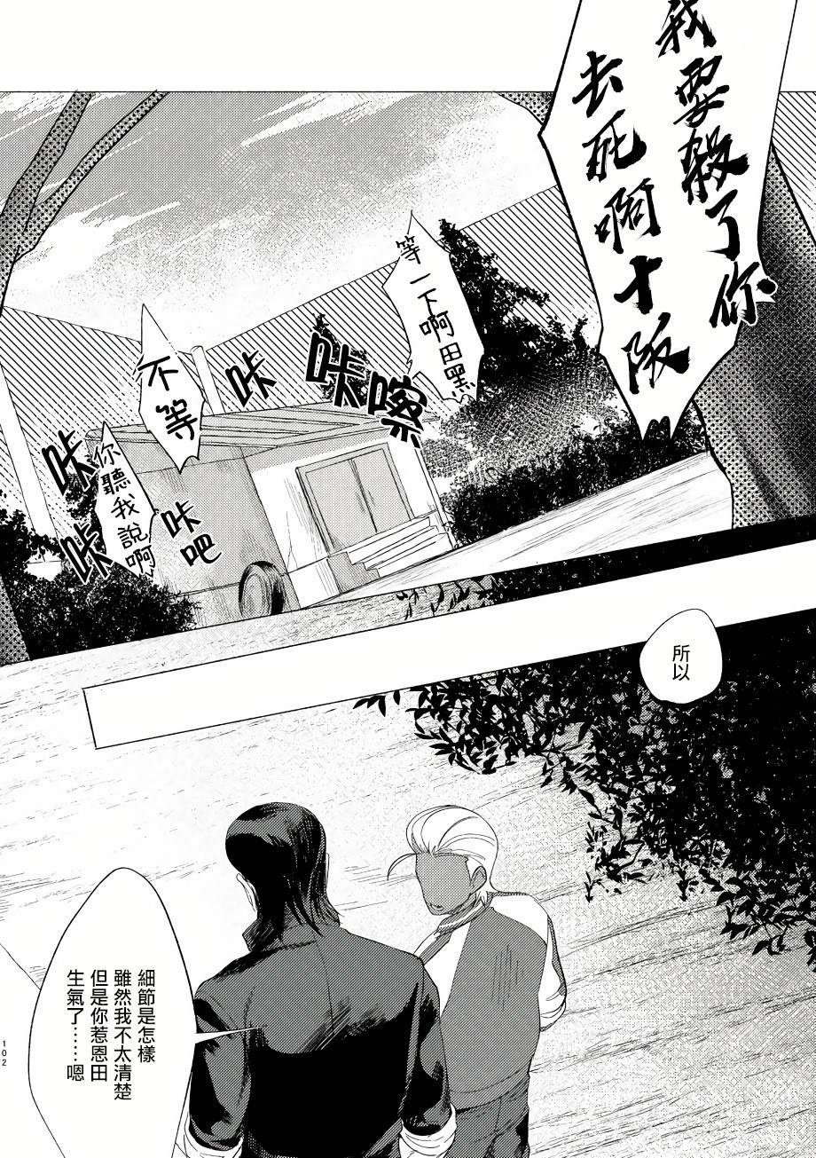 Bad Day Dreamers漫画,第2话4图