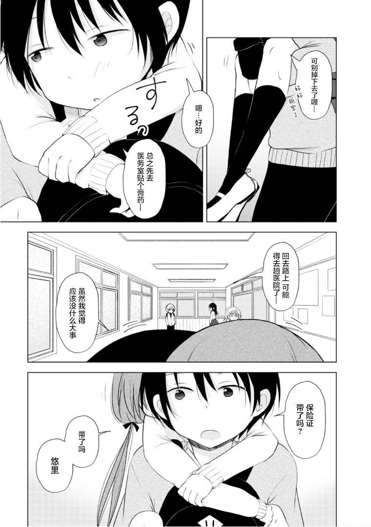 与同邻笨蛋持续著的谎言 漫画,第3话2图