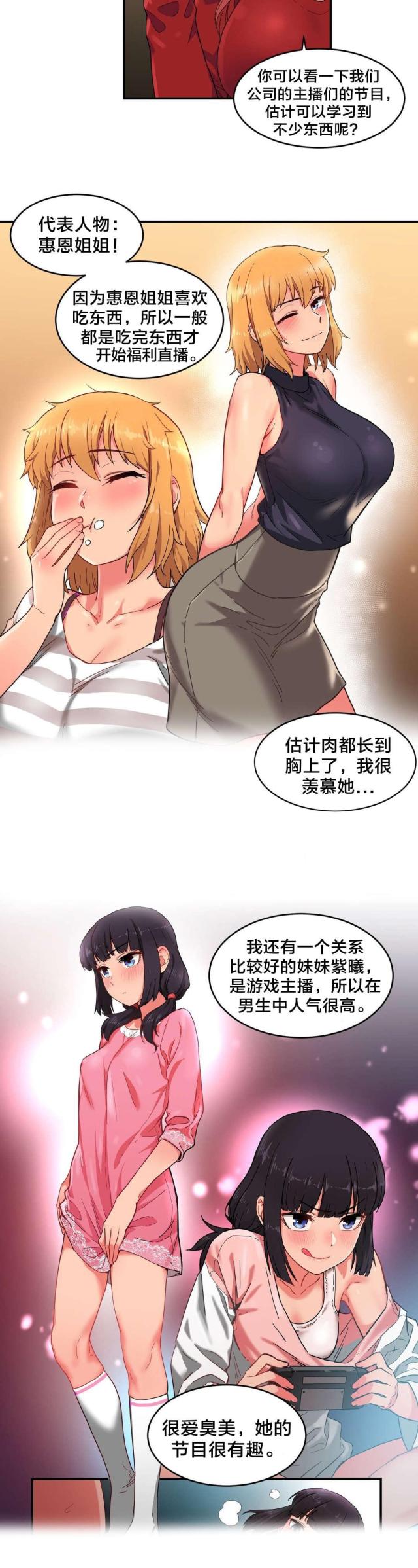 魅魔练金师下载漫画,第5话5图