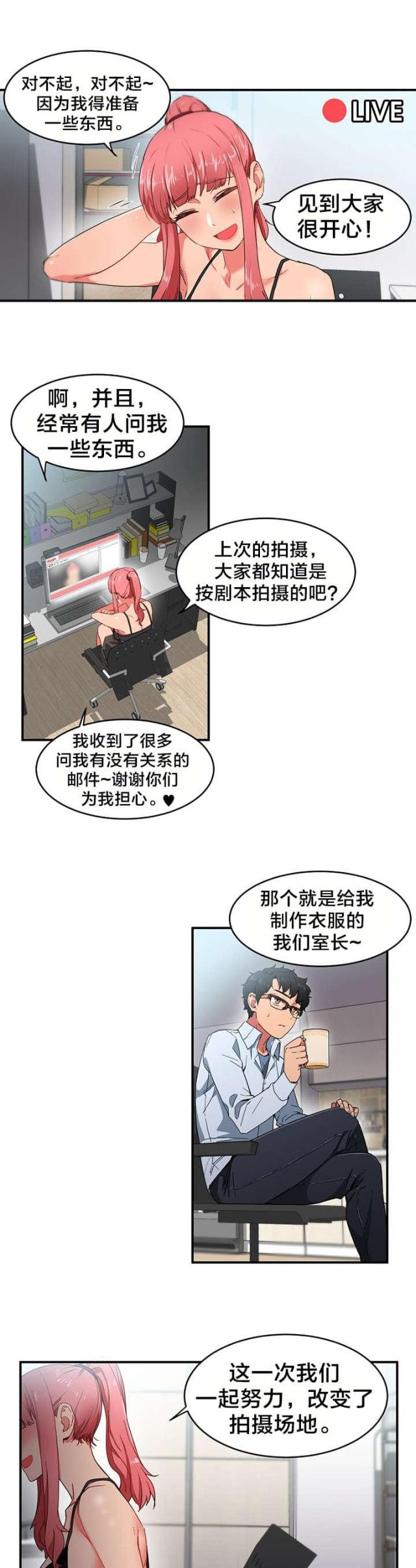 魅魔联盟在线观看漫画,第6话2图